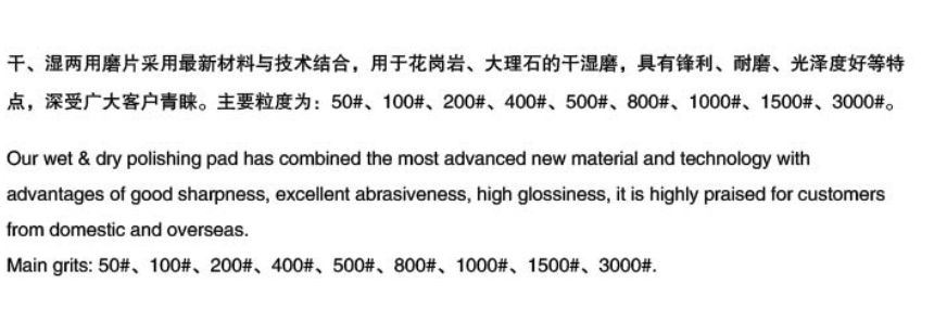 干、湿两用磨片(图1)