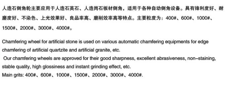 人造石倒角轮(图1)