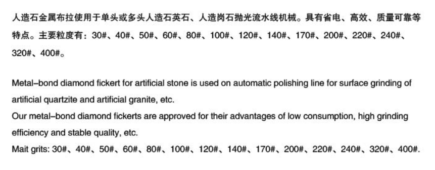 人造石金属布拉(图1)